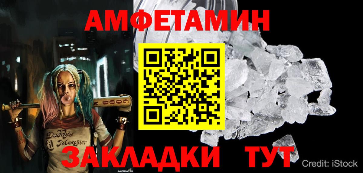 АМФЕТАМИН 98%  АМФЕТАМИН  Симферополь  Вход с VPN 