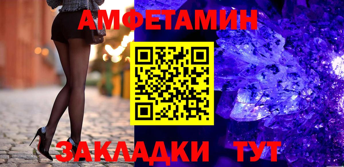 АМФЕТАМИН Розовый Симферополь