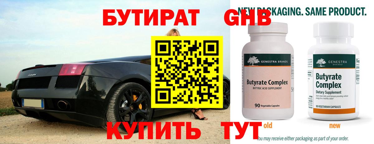 Бутират  Вход с VPN  Симферополь  БУТИРАТ буратино 