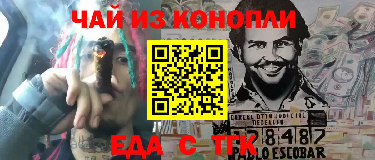 Cannafood марихуана Симферополь