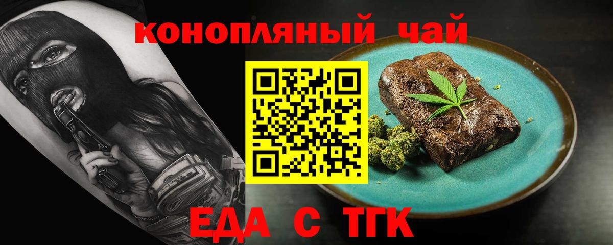 Cannafood конопля  Вход с VPN  Симферополь 