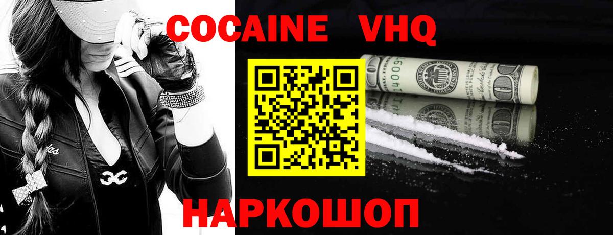 Симферополь  где продают наркотики  Вход с VPN  COCAIN Перу 