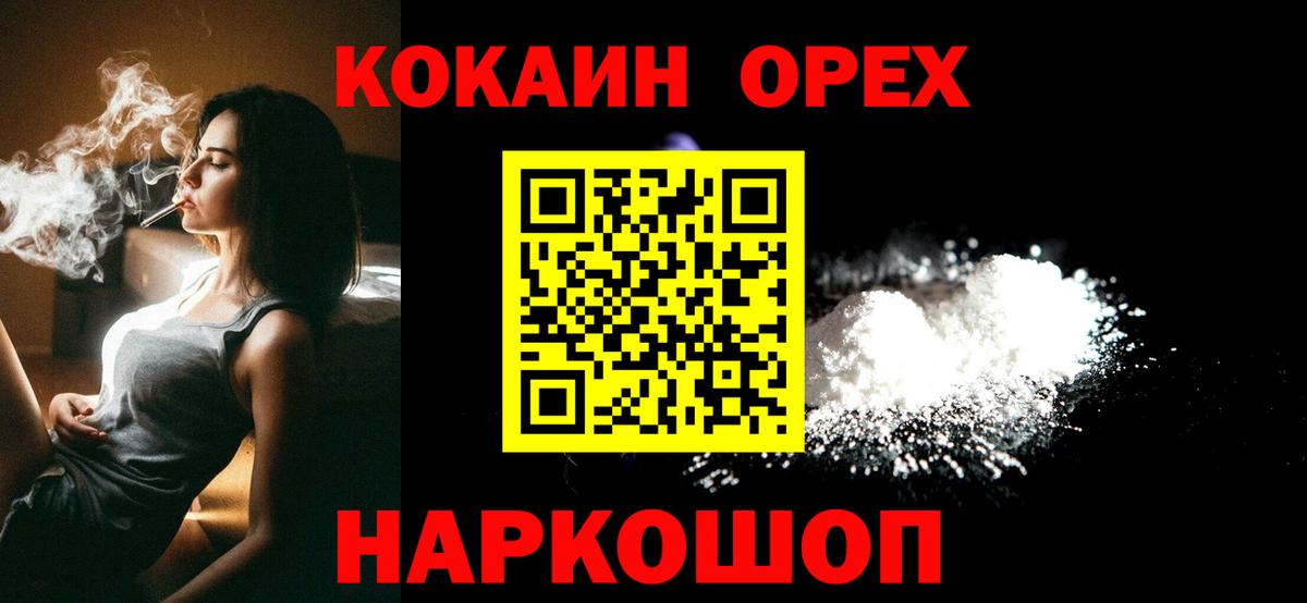 Кокаин 98% Симферополь