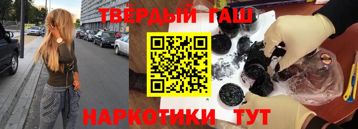Симферополь  Гашиш VHQ  Вход с VPN  ГАШИШ Premium 