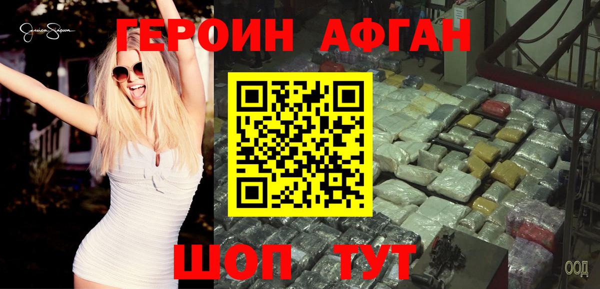 ГЕРОИН VHQ  Вход с VPN  ГЕРОИН  Симферополь 