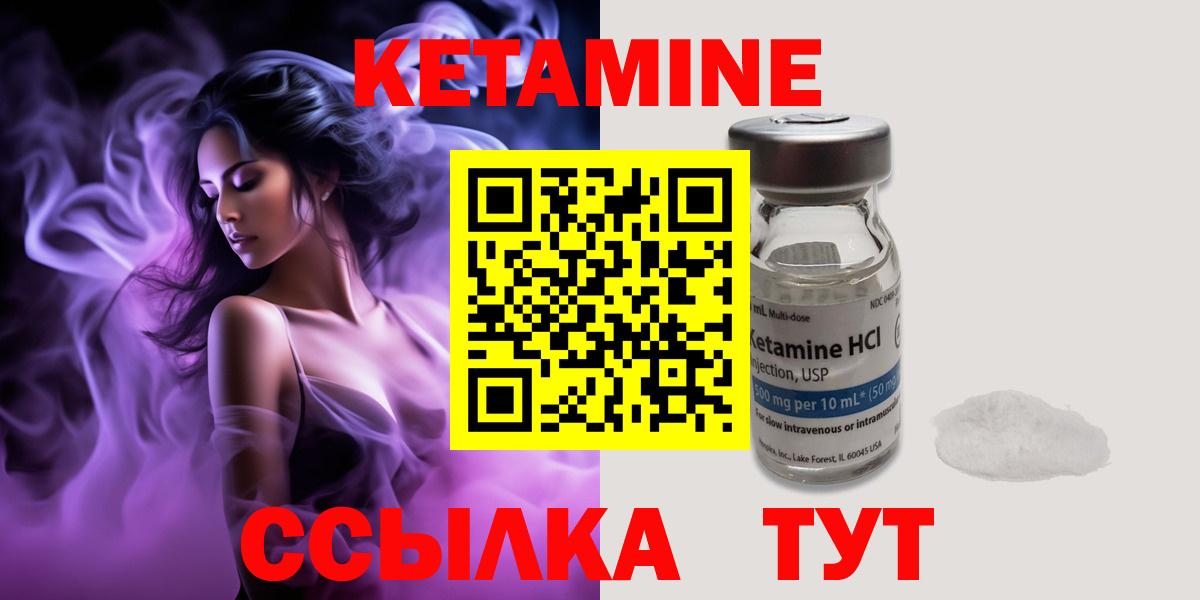 Симферополь  Кетамин ketamine  Вход с VPN  это формула  Кетамин ketamine 