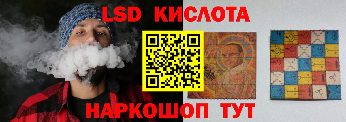 LSD-25 экстази кислота Симферополь