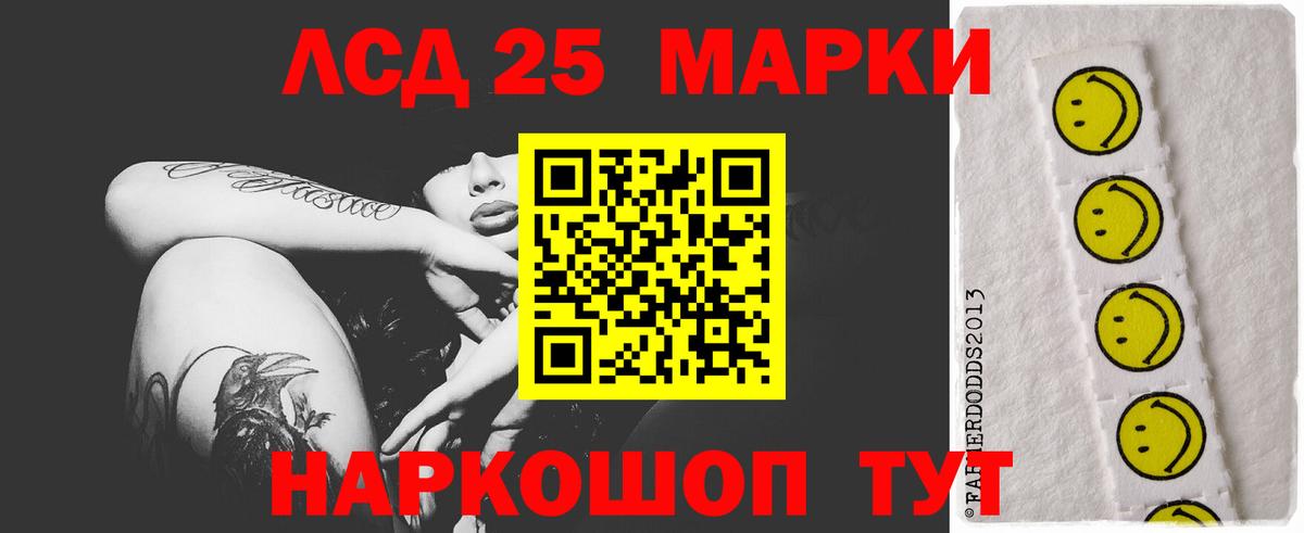 LSD-25 экстази кислота  Вход с VPN  Лсд 25 экстази ecstasy  Симферополь 