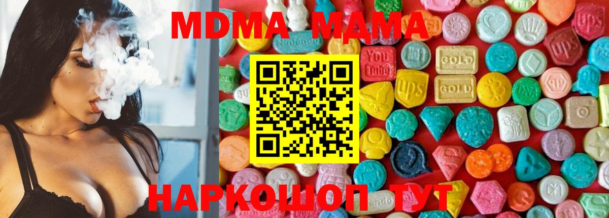 Симферополь  МДМА VHQ  MDMA crystal  Вход с VPN 