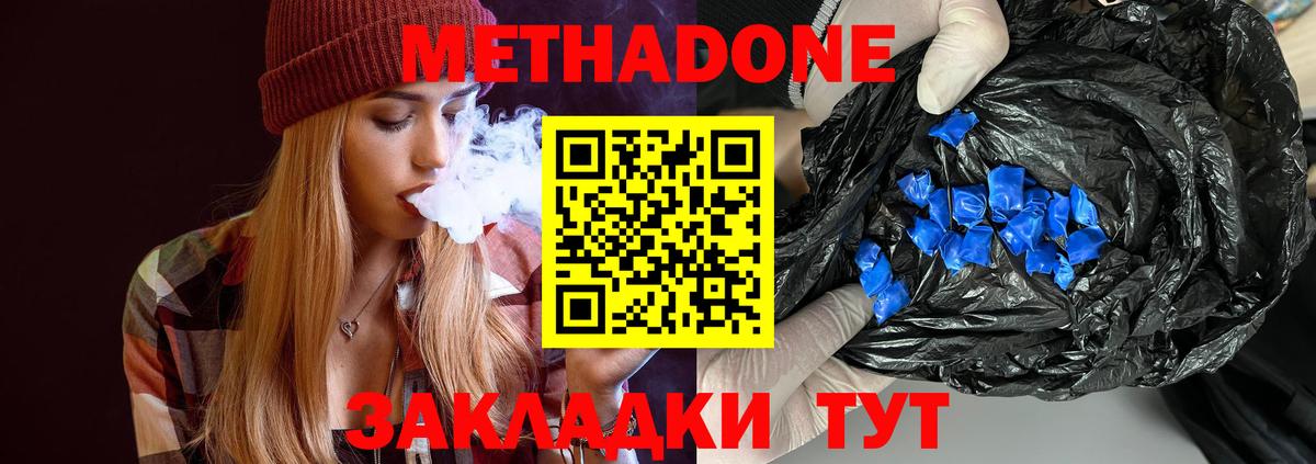 МЕТАДОН VHQ  Метадон белоснежный  мега вход  Вход с VPN  Симферополь 