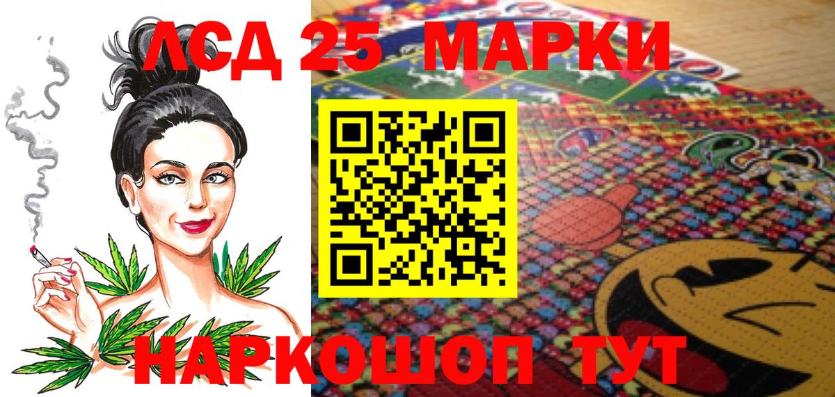 Марки 25I-NBOMe 1,5мг  Вход с VPN  Симферополь 