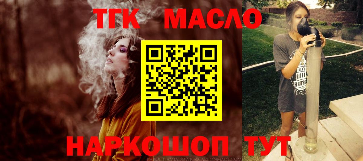 Дистиллят ТГК вейп с тгк Симферополь
